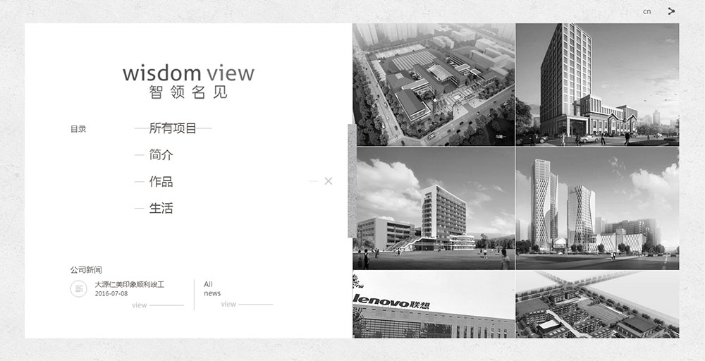 成都智领名见建筑设计咨询有限公司官网上线