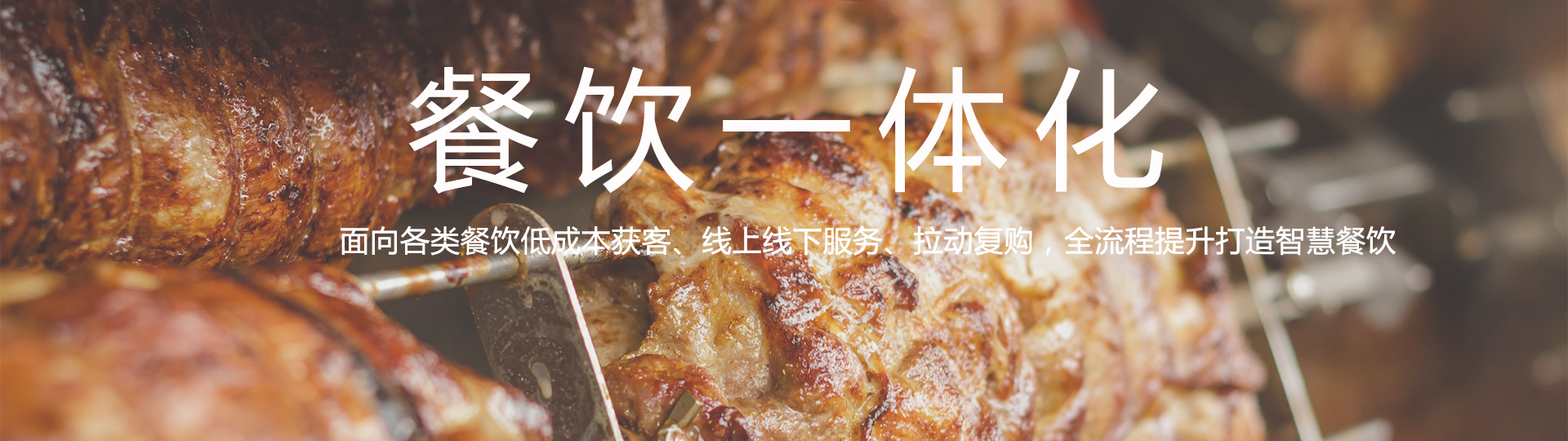 餐饮企业做小程序有哪些优势?